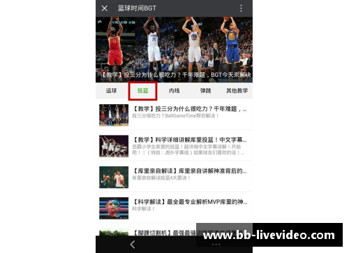 NBA赛季焦点：1月9日前后的关键赛事和球队动态
